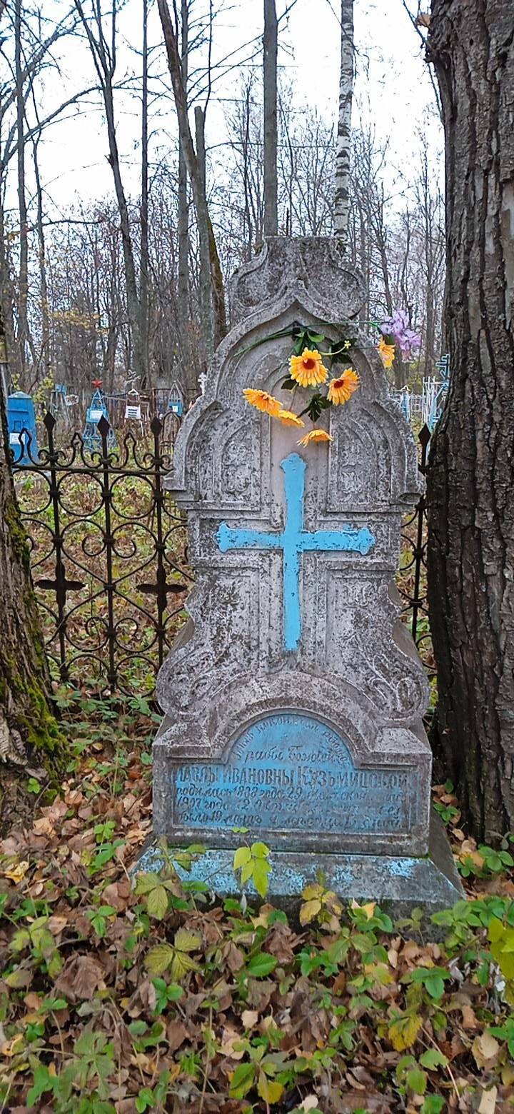 Кузьмицская Павла Ивановна