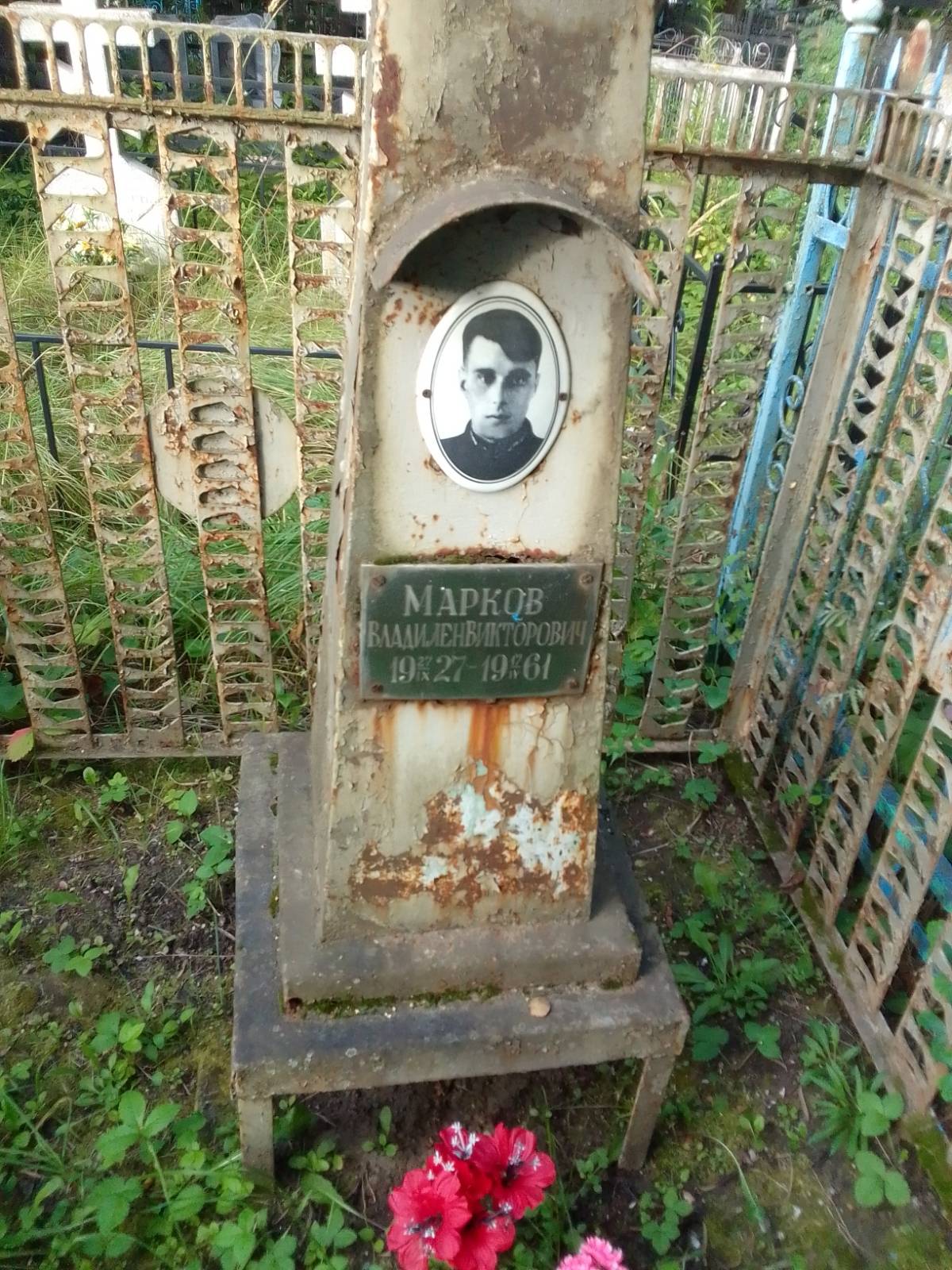 Марков Владилен Викторович