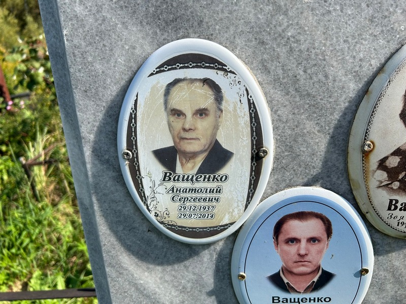 Ващенко