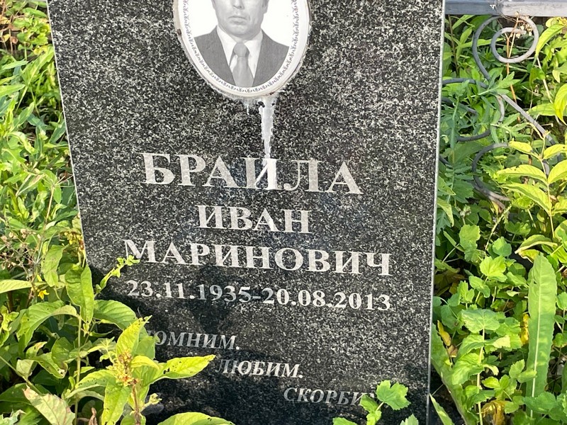 Браила