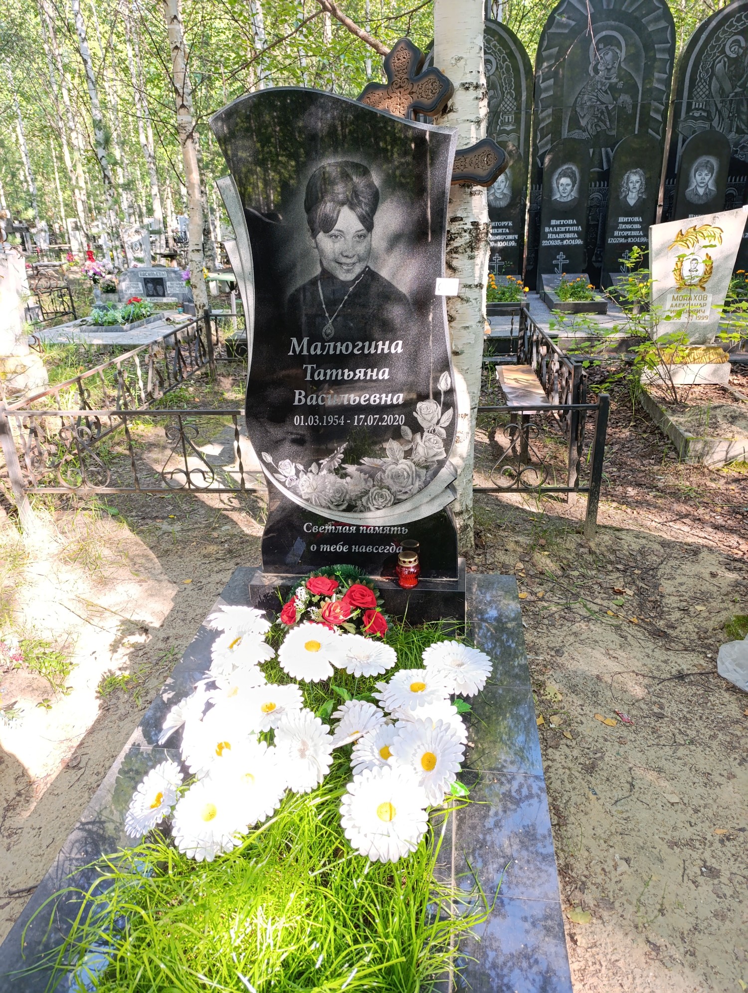 Малюгина Татьяна Васильевна