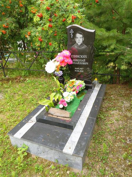 Глинских Николай Михайлович