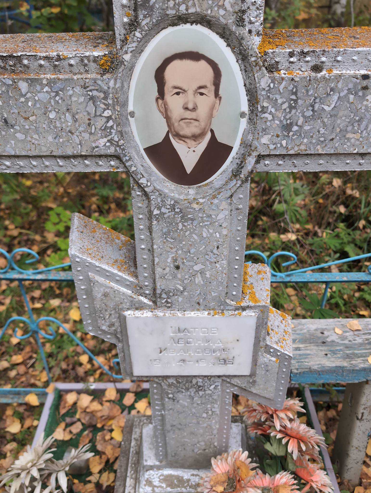 Шатов Леонид Иванович