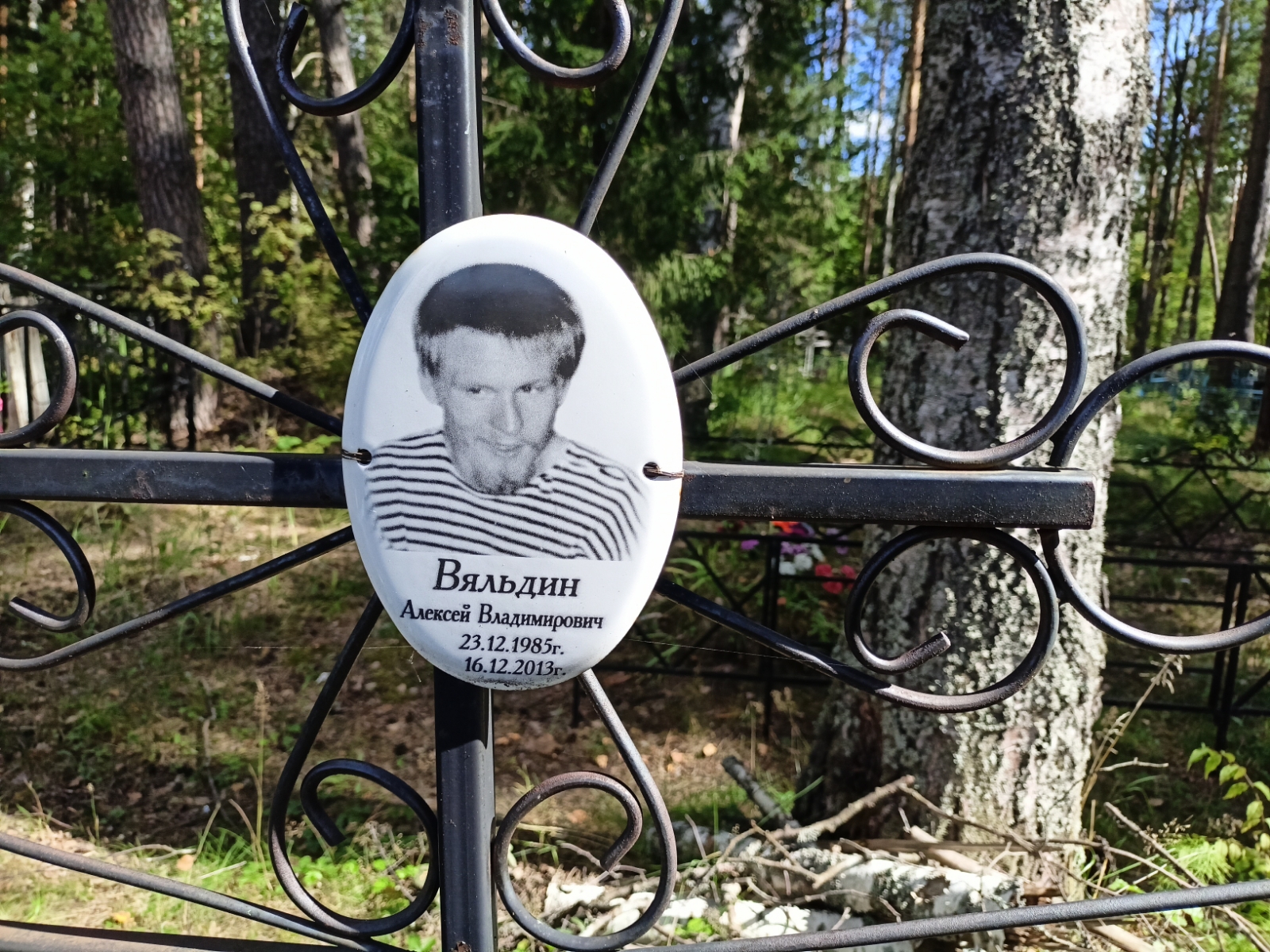 Подпорина Валентина Ивановна
