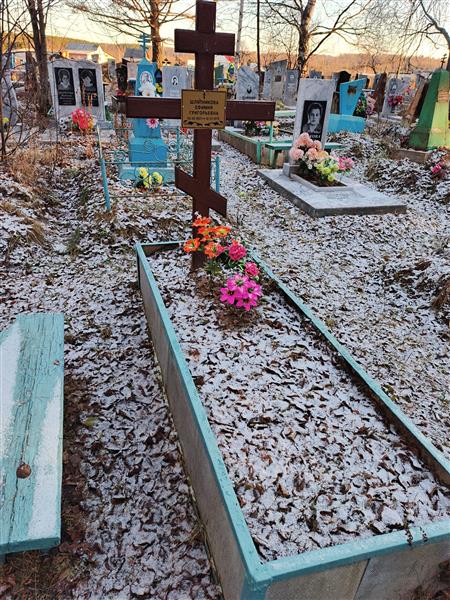 Шляпникова Ефимия Григорьевна