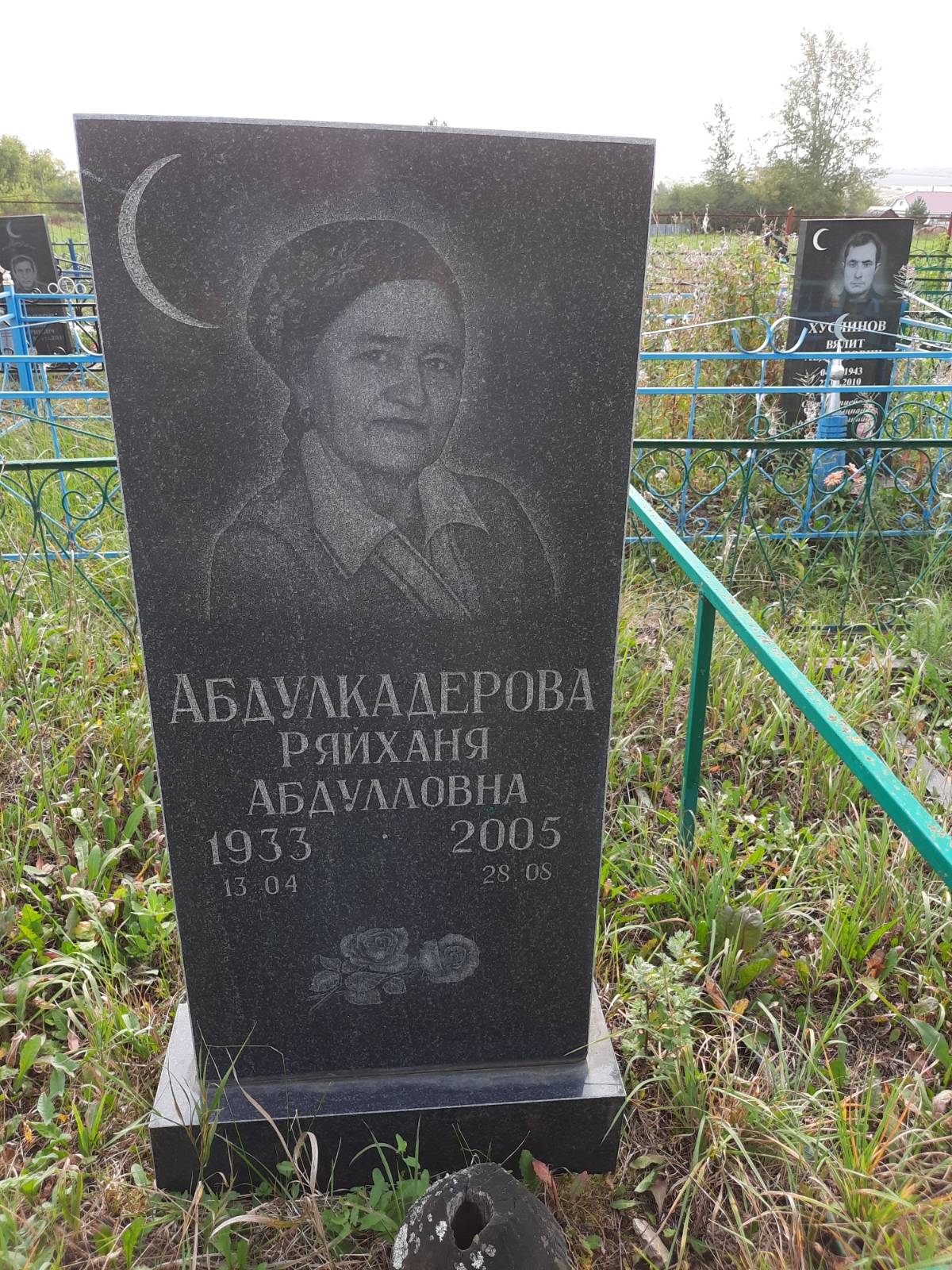 Абдулкадерова Ряйханя Абдулловна