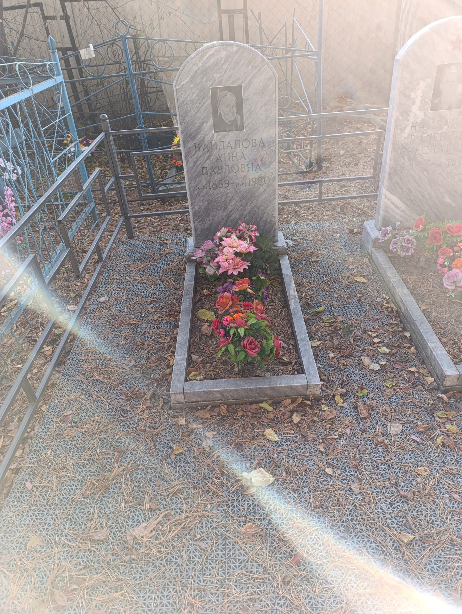 Кайдалова Анна Павловна