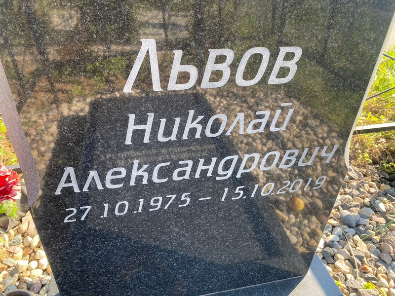 Львов