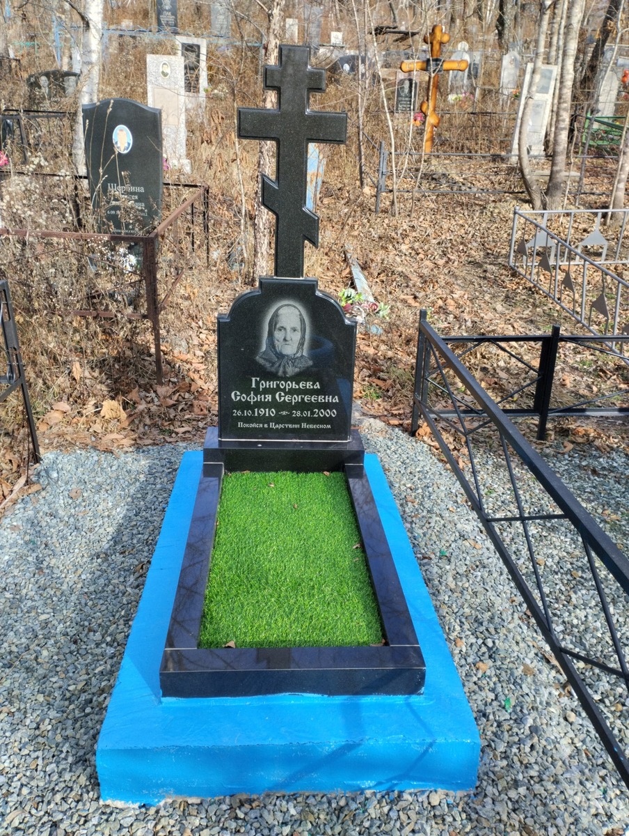 Григорьева София Сергеевна