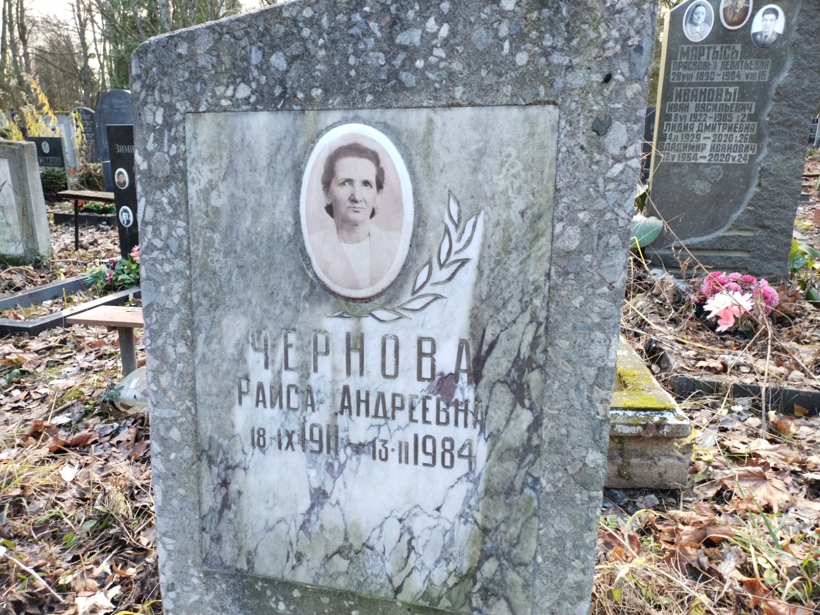 Чернова Раиса Андреевна
