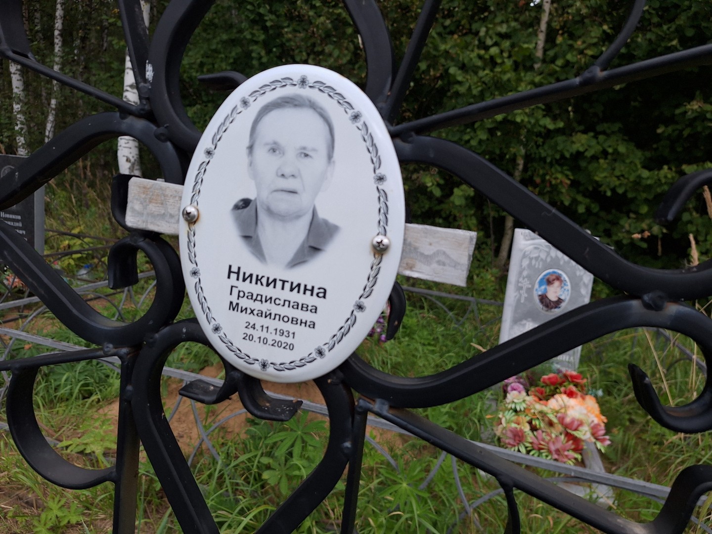 Градислава Никитина Михайловна