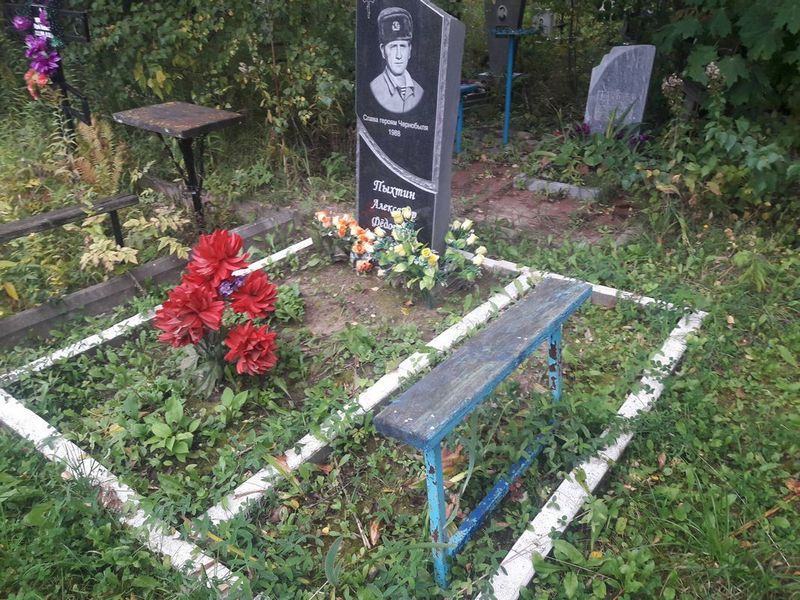 Пыхтин Александр Федорович