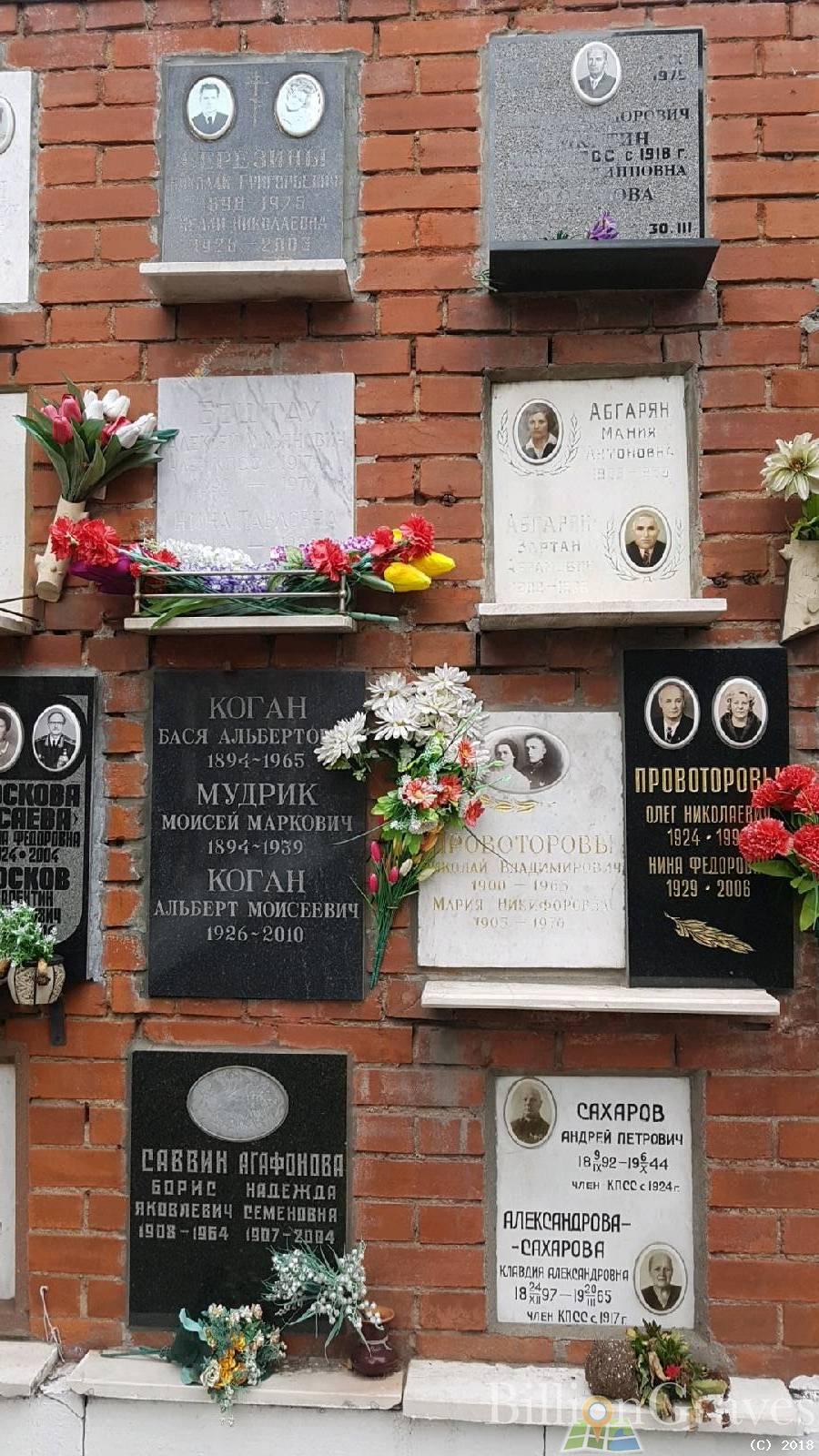 Александрова-Сахарова Клавдия Александровна