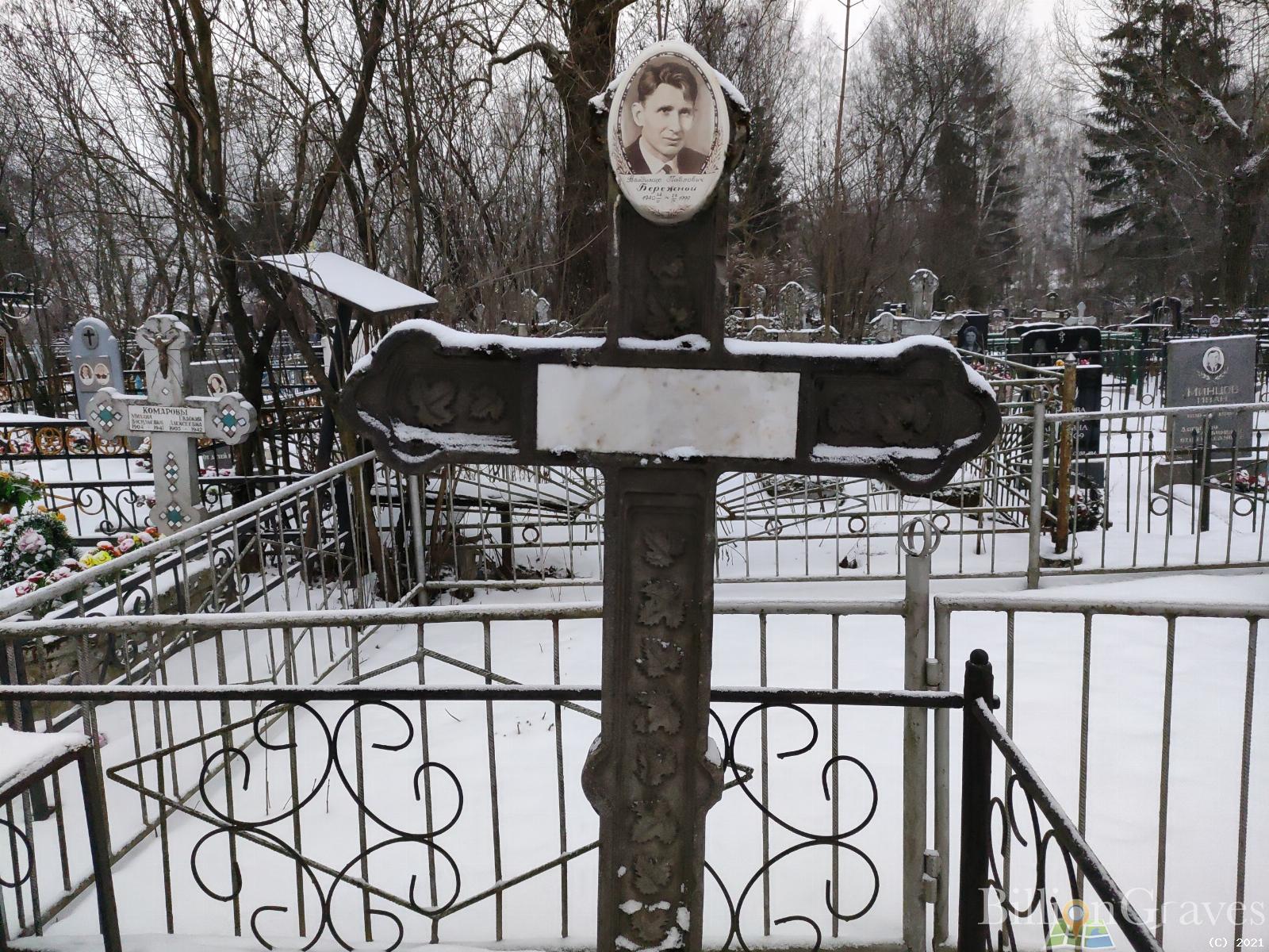 Бережной Владимир Павлович