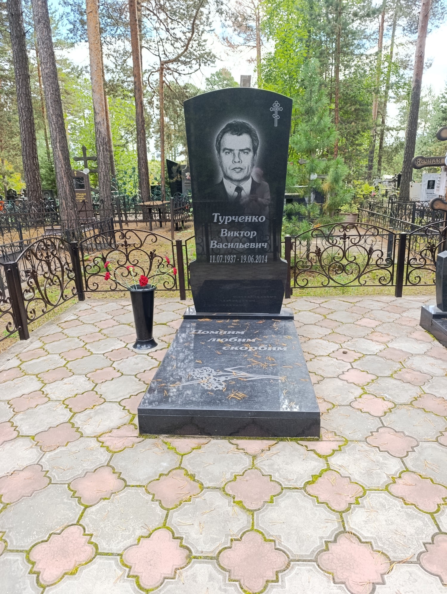 Турченко Виктор Васильевич