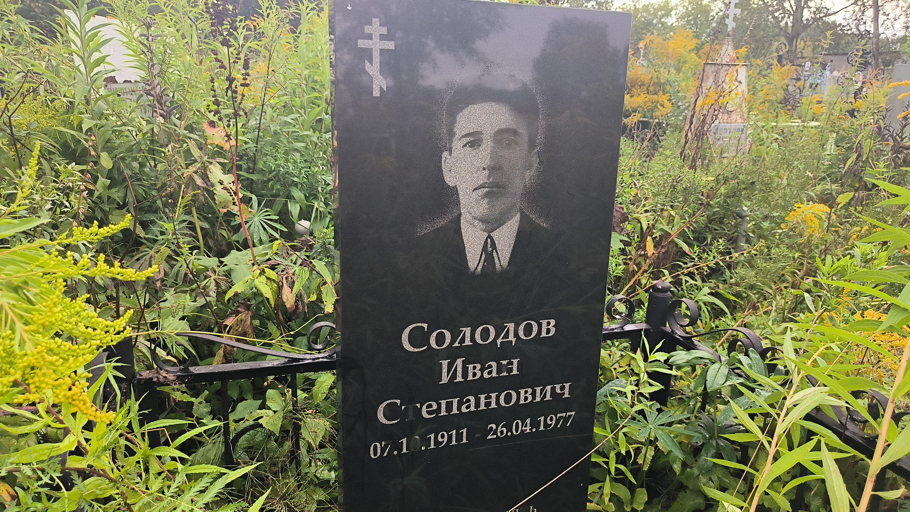 Солодов Иван Степанович