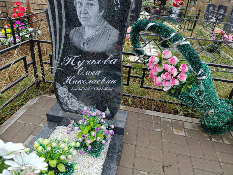 Пучкова