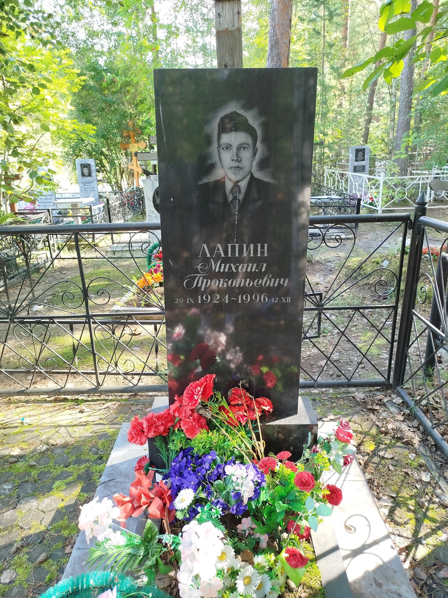 Лапин Михаил Прокопьевич