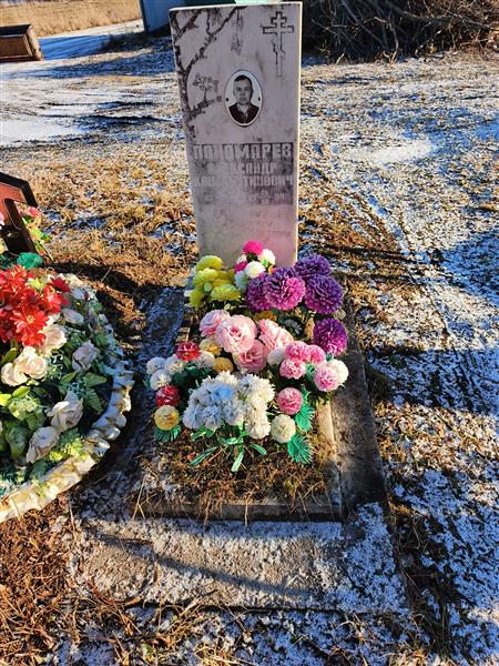 Пономарев Александр Константинович