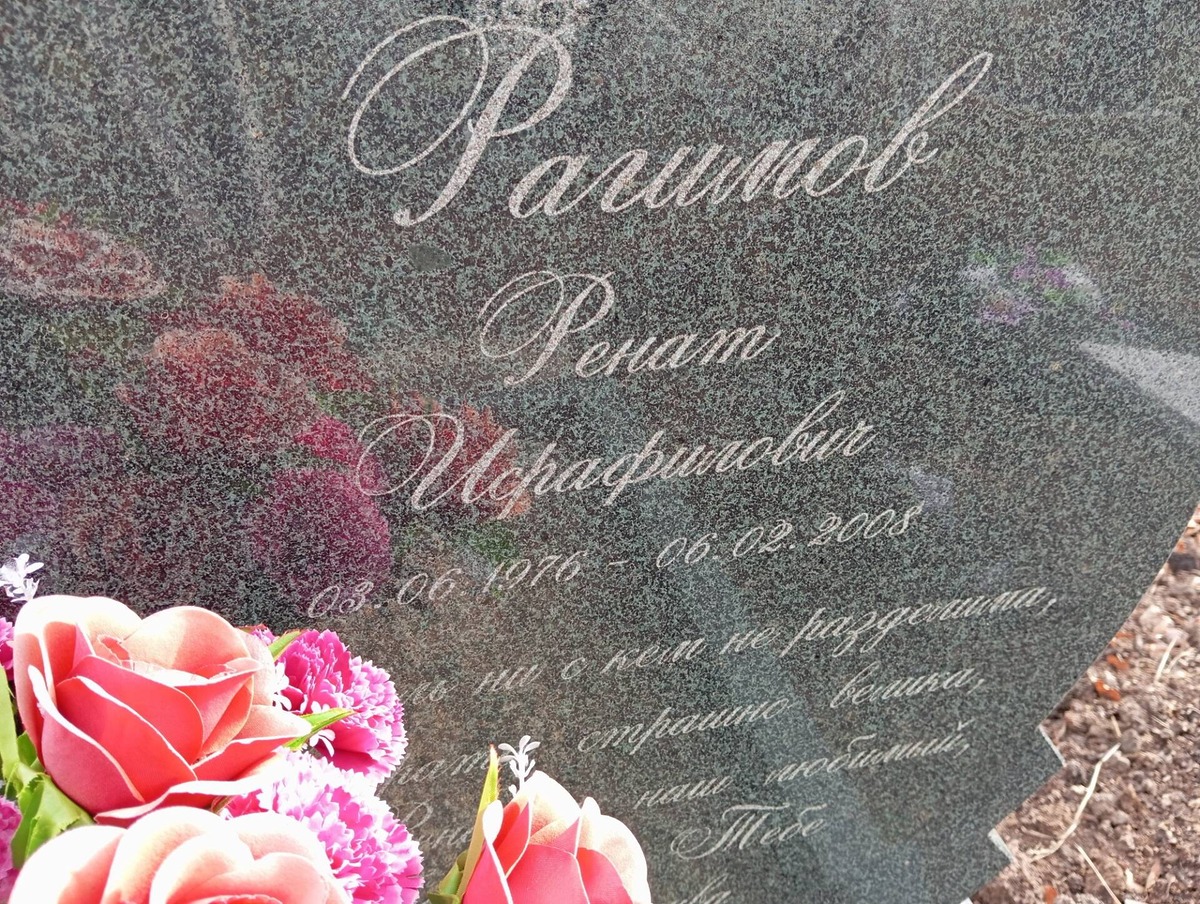 Рагимов Ренат Исрафилович
