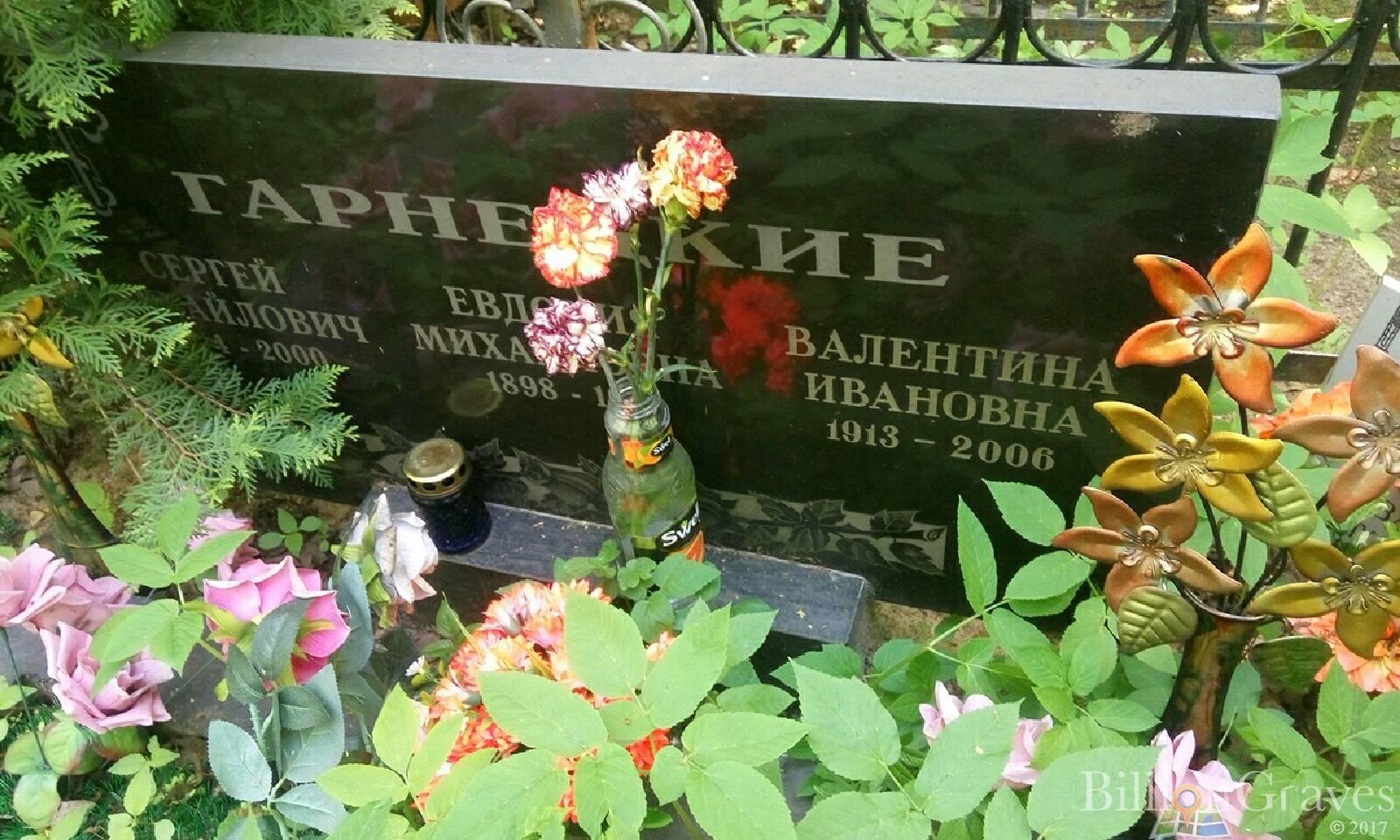 Гарнецкий Сергей Михайлович