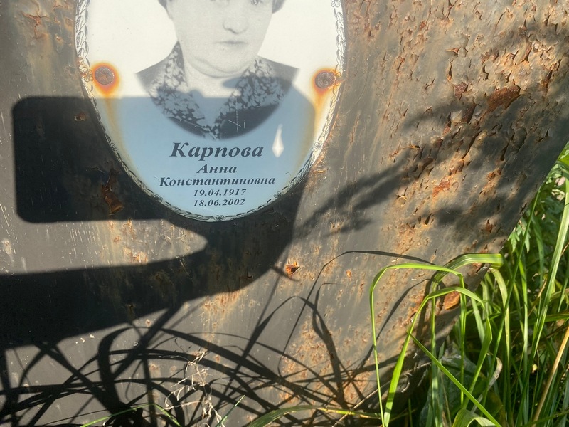 Карпова