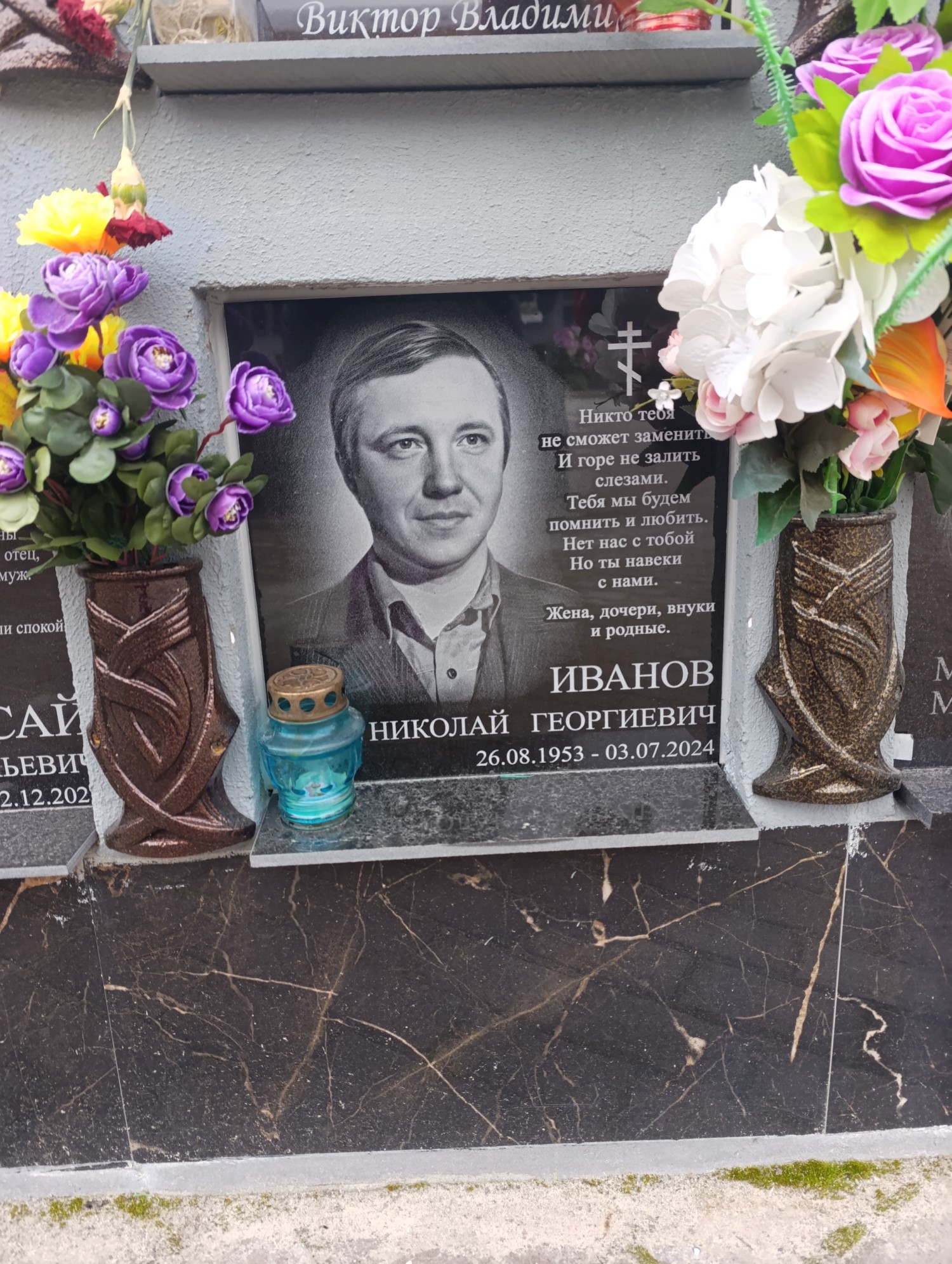 Иванов Николай Георгиевич