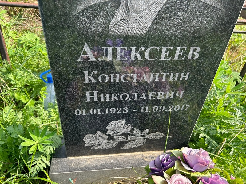 Алексеев