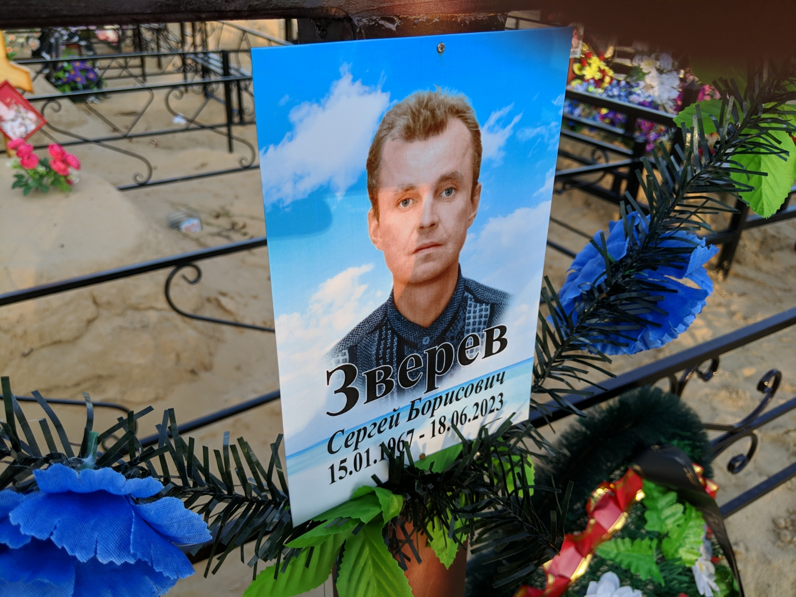 Зверев Сергей Борисович