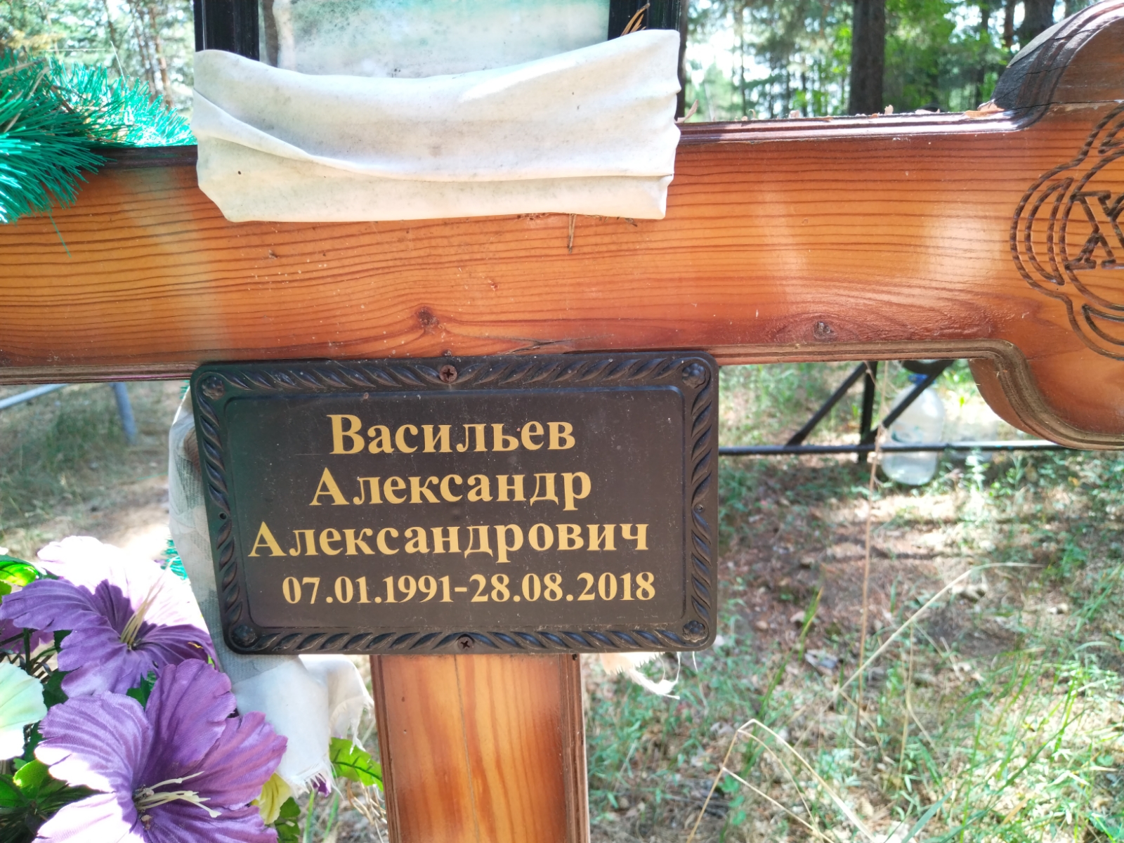 Васильев Александр Александрович