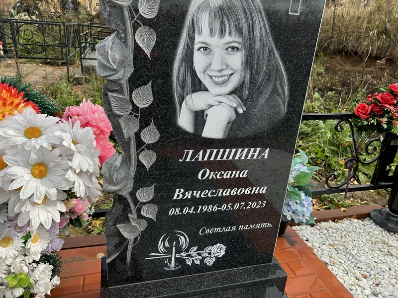 Лапшина