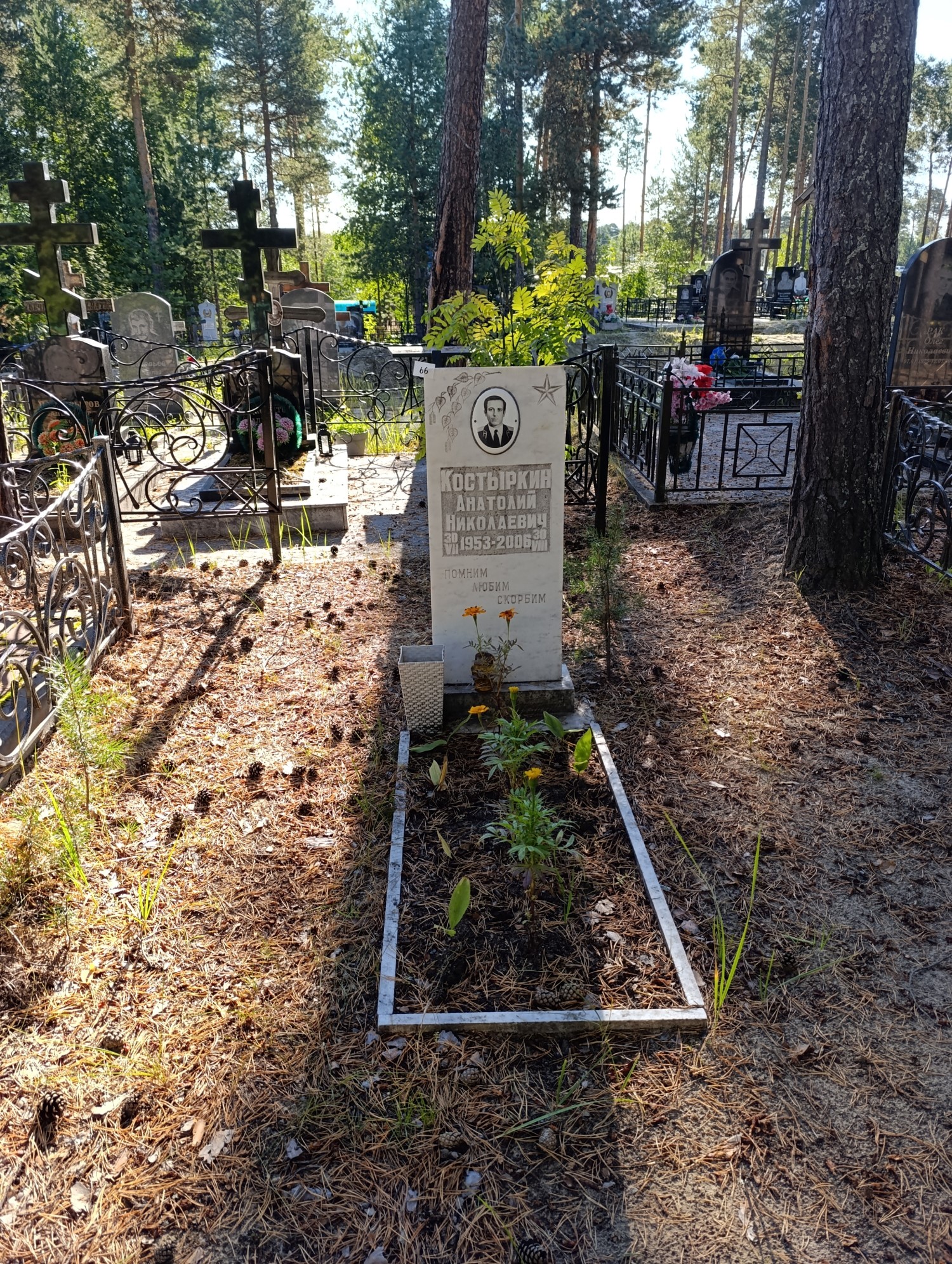 Костыркин Анатолий Николаевич
