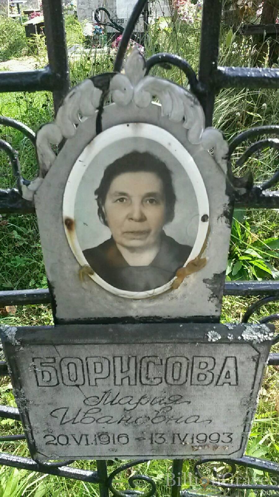 Борисова Мария Ивановна