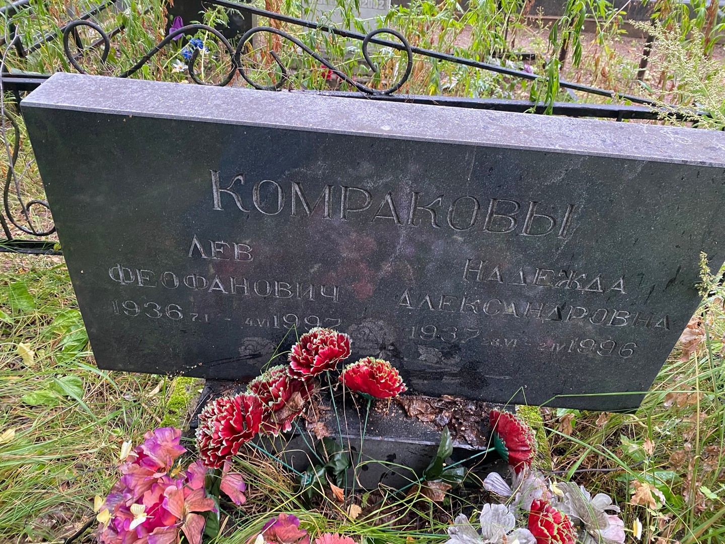 Лев Комраков Феофанович