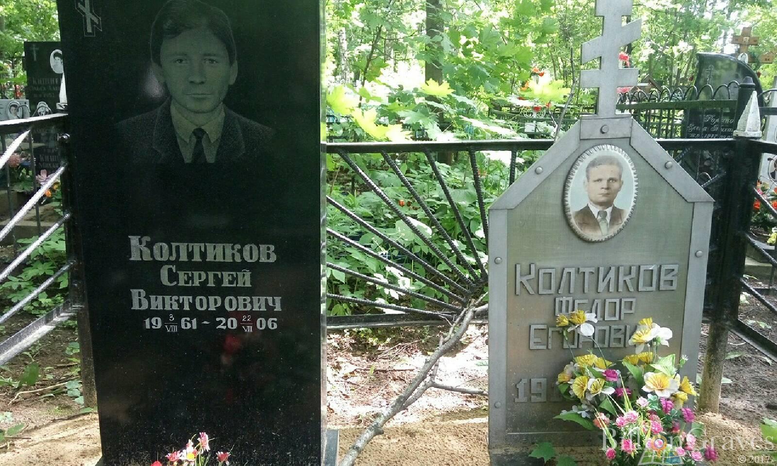 Колтиков Сергей Викторович