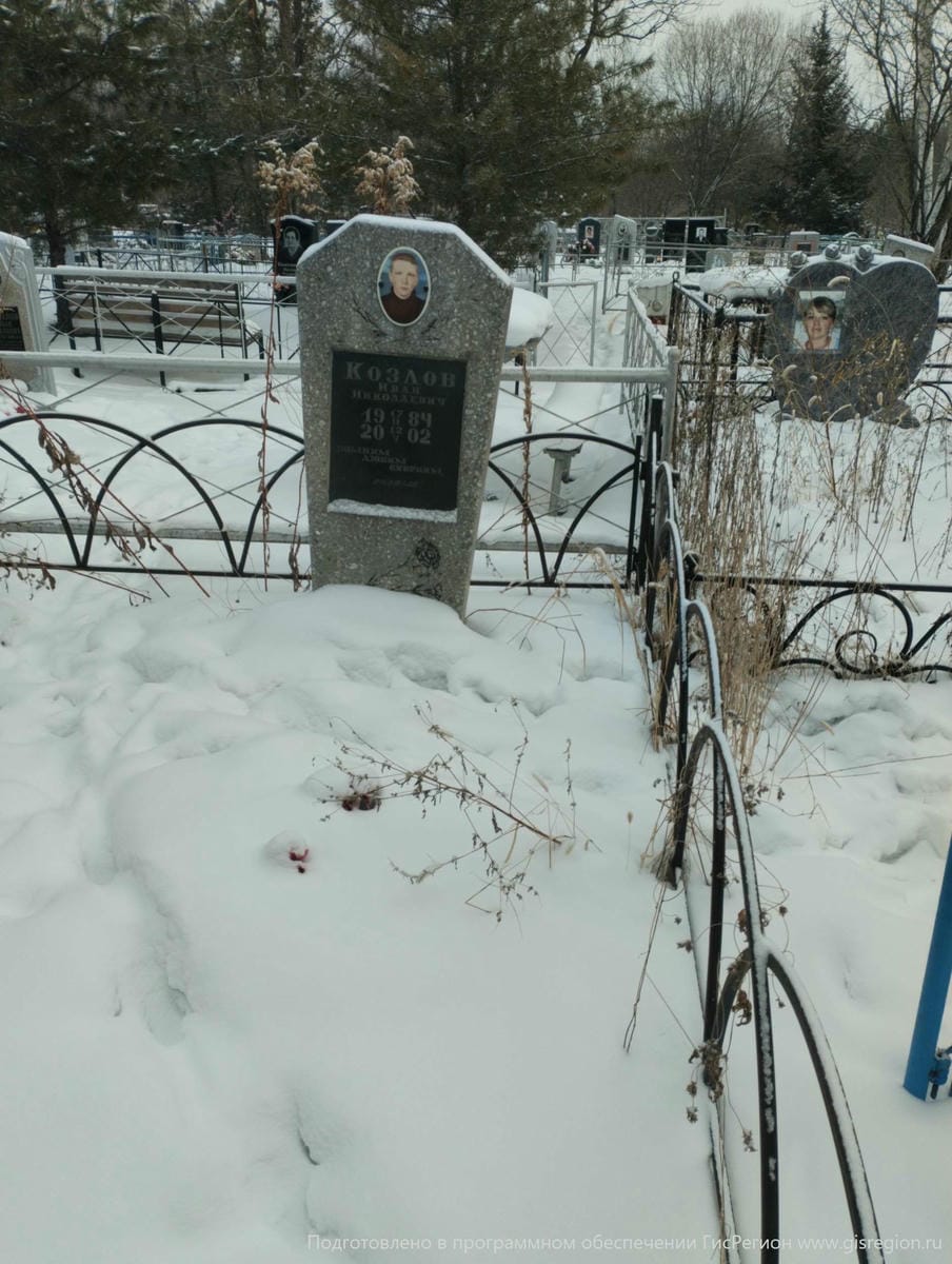 Козлов Иван Николаевич
