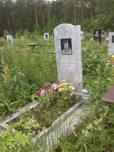 Рязанский Геннадий Николаевич