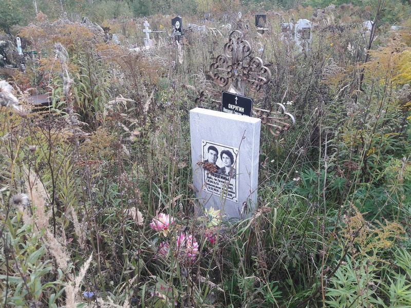 Округин Николай Григорьевич