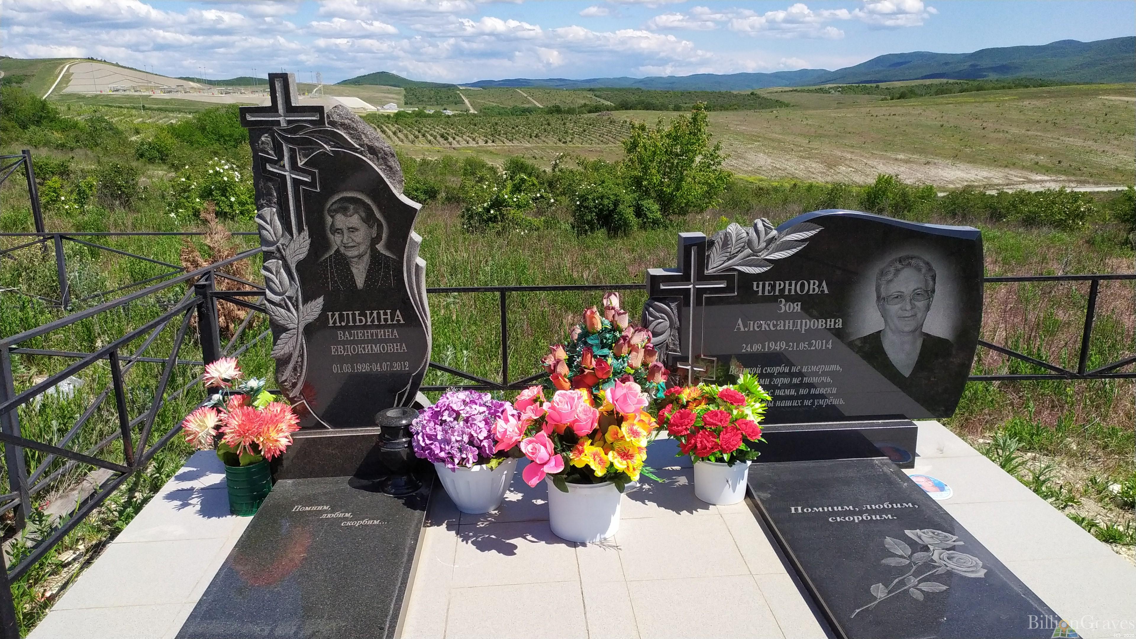 Чернова Зоя Александровна
