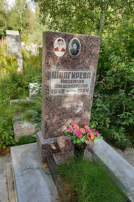 Лагутин Валерий Александрович