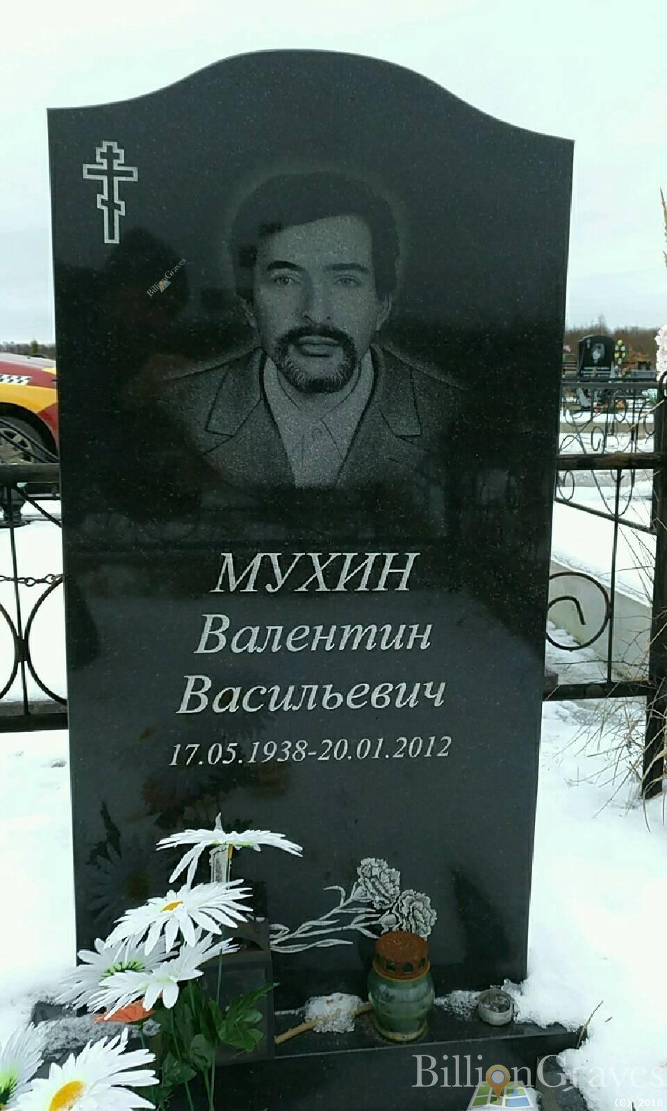 Мухин Валентин Васильевич