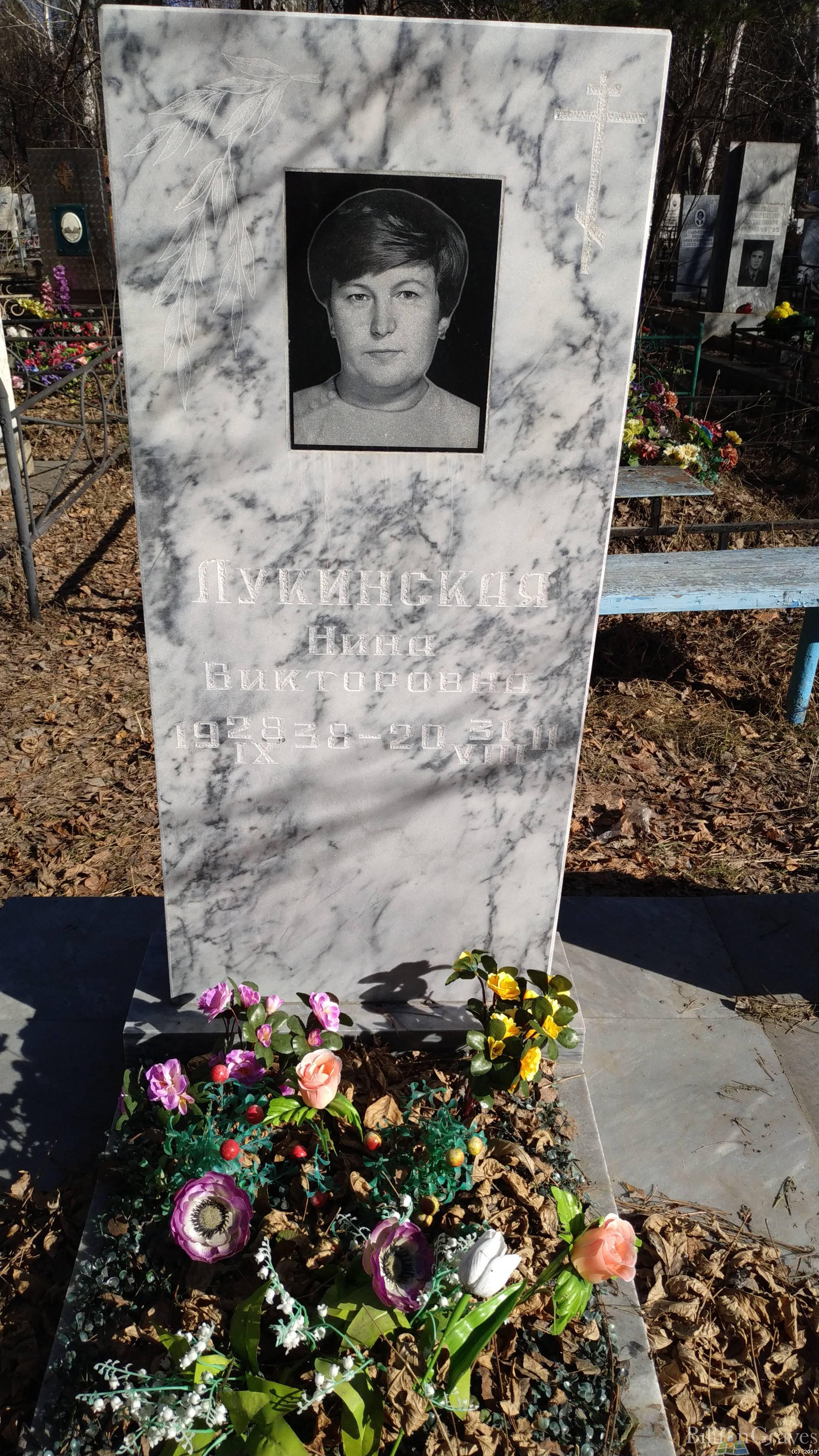 Лукинская Нина Викторовна