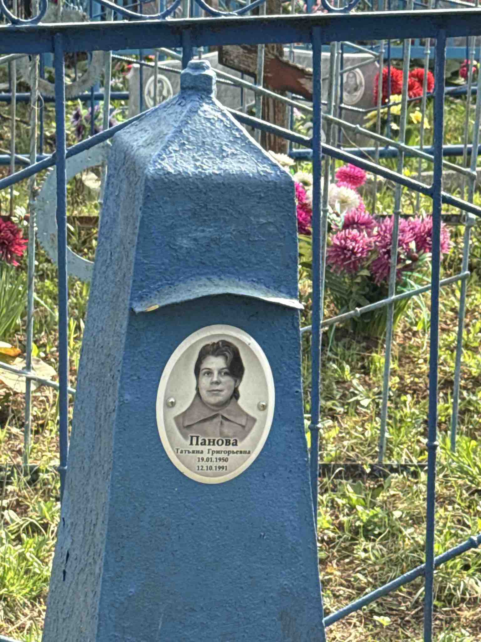 Панова Татьяна Григорьевна