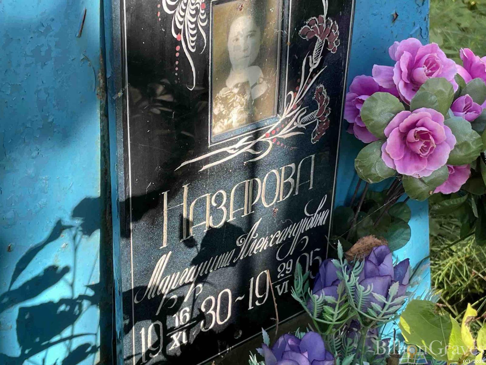 Назарова Маргарита Александровна