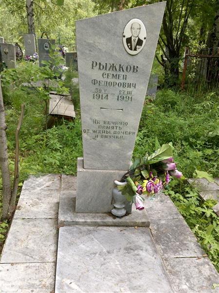 Рыжков Семен Федорович