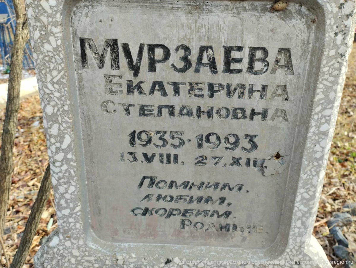 Мурзаева Екатерина Степановна