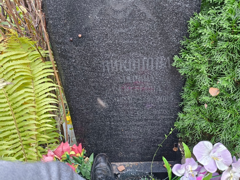 Никонова