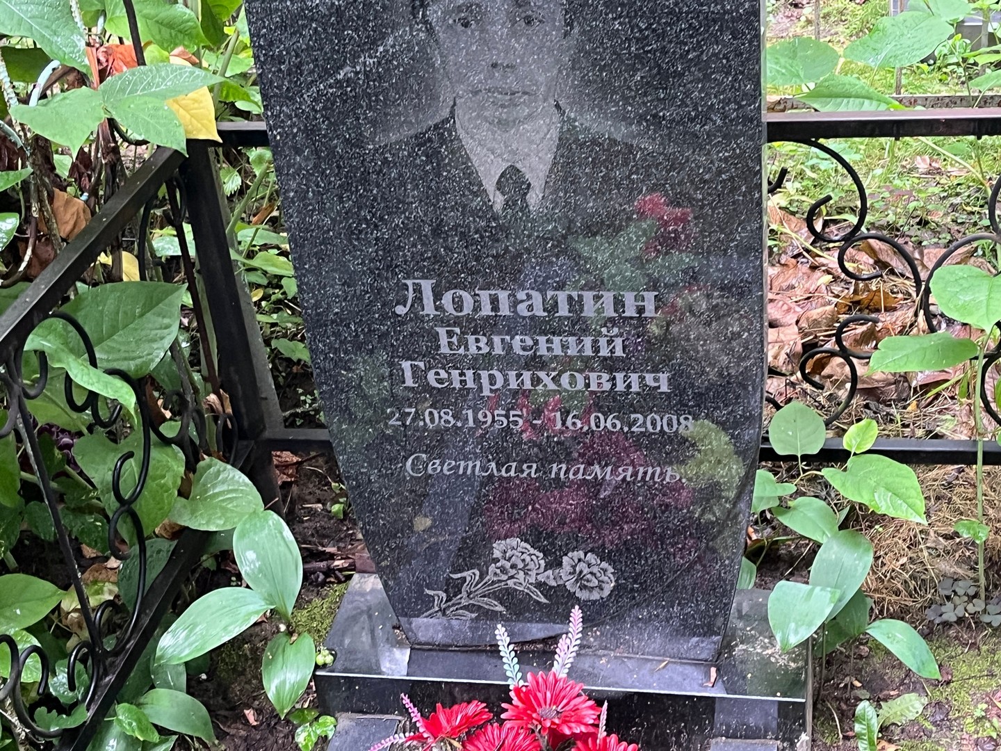 Лопатин