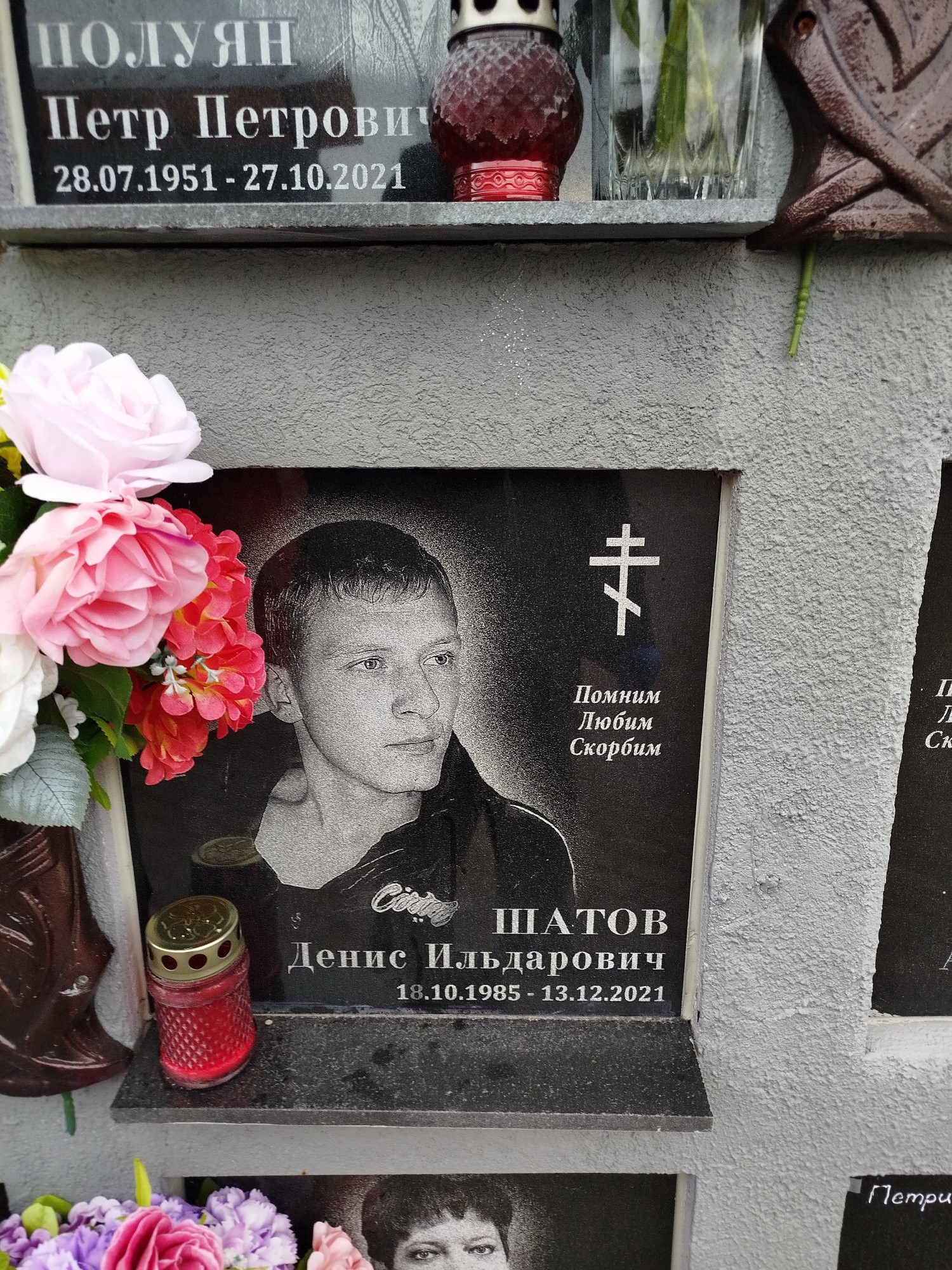 Шатов Денис Ильдарович