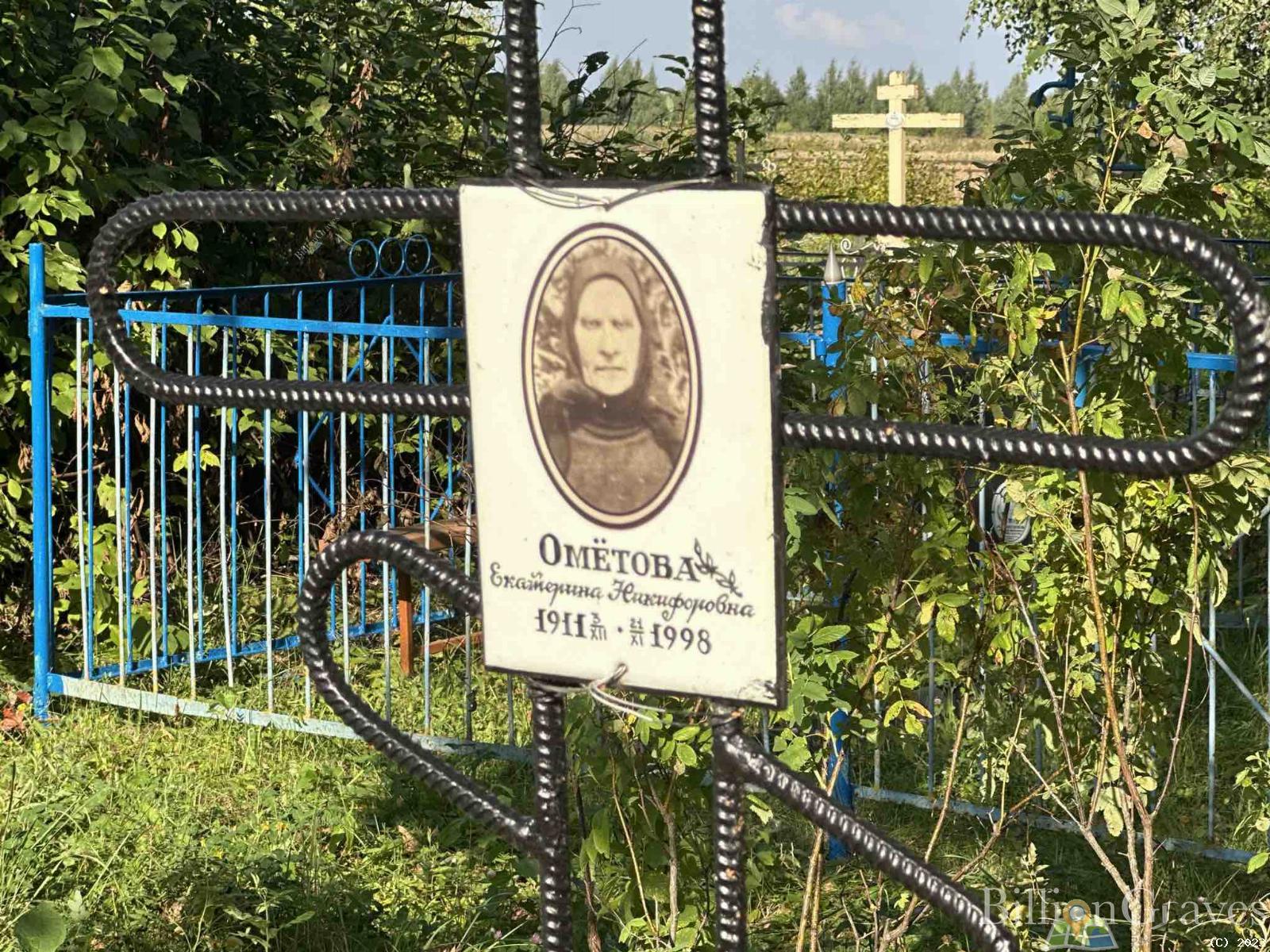 Омётова Екатерина Никифоровна